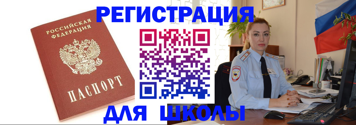 где прописаться в Тобольске