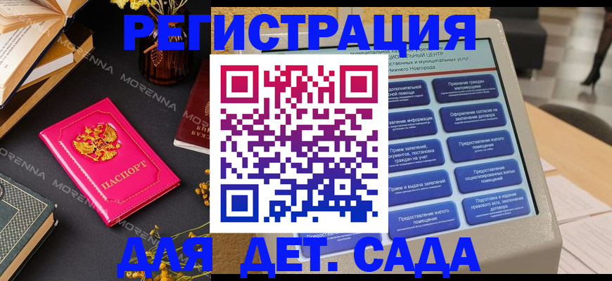 прописка для военкомата в Тобольске
