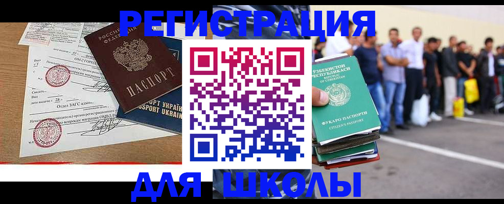 где прописаться в Тобольске