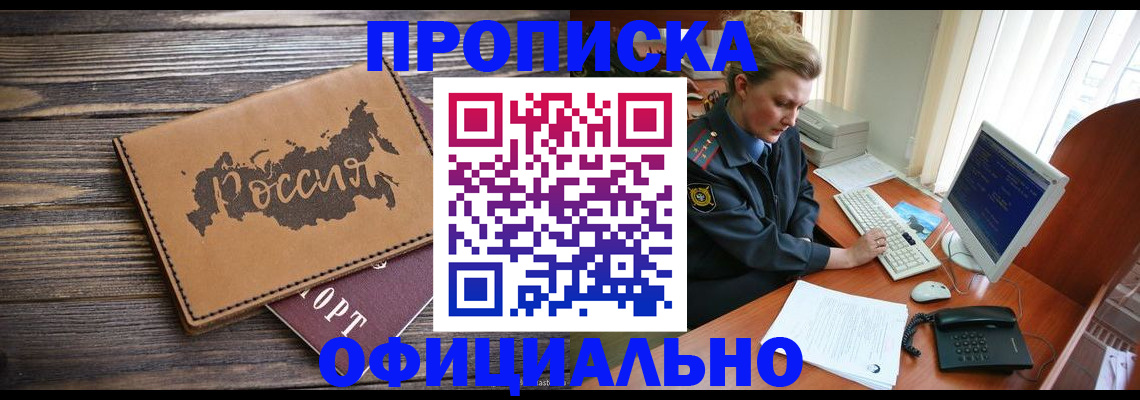 пропишу в квартире в Тобольске