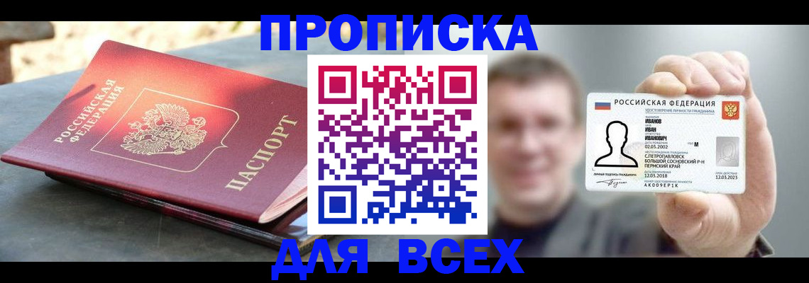 временная регистрация госуслуги в Тобольске