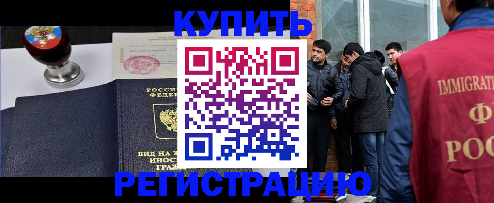 прописка для школы в Тобольске