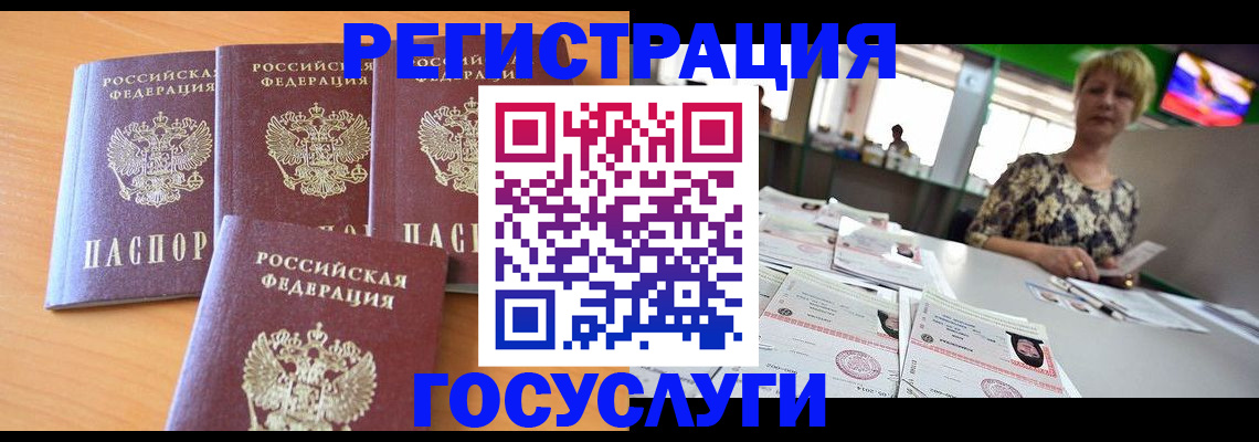 прописка в квартире в Тобольске