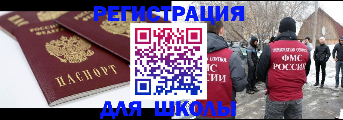 временная регистрация гарантия в Тобольске
